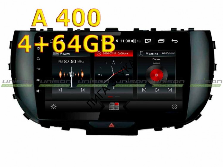 Магнитолы UNISON Отзывы