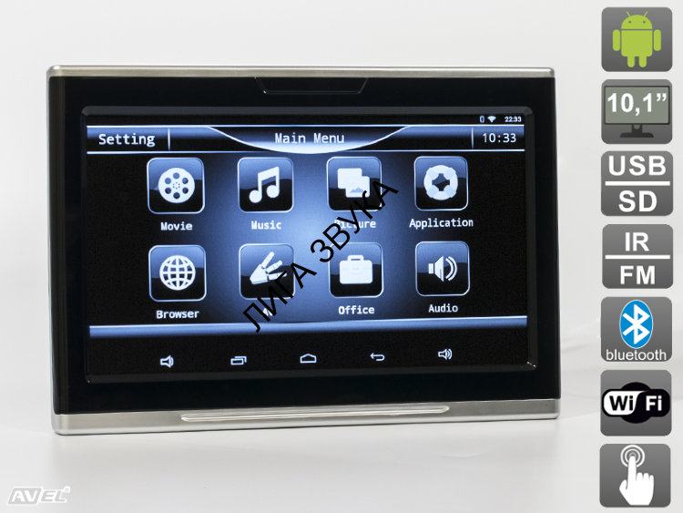 Навесной монитор на подголовник с сенсорным экраном 10.1" AVIS Electronics  AVS1089AN Android