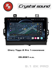 Штатная магнитола Chery Tiggo 2 PRO 2021+ RedPower 85089PRO