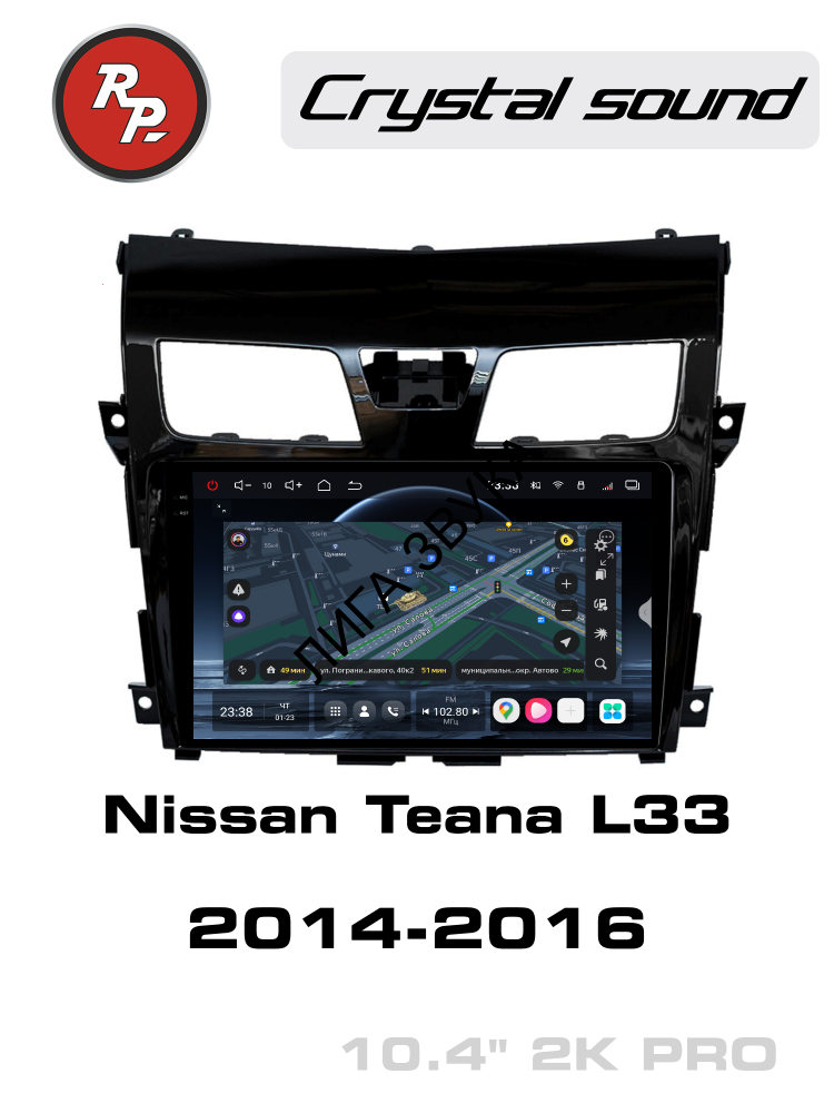 Штатная магнитола Nissan Teana L33 2014-2016 RedPower 85302PRO