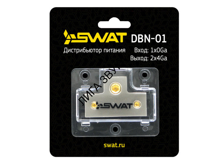 Дистрибьютор питания Swat DBN-01