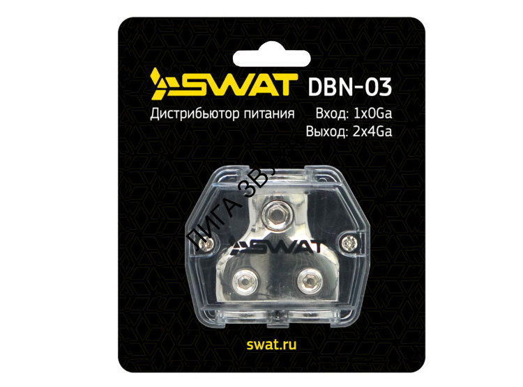 Дистрибьютор питания Swat DBN-03 