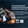 Двухканальный видеорегистратор RedPower DVR-CT-G DUAL для Chery, Exeed, Omoda с датчиком дождя
