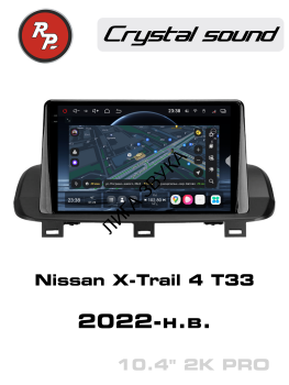 Штатная магнитола Nissan X-Trail T33 2022+ RedPower 85127PRO Автомагнитола RedPower 85127PRO для Nissan X-Trail 4-поколение T33 (07.2022-н.в.)
