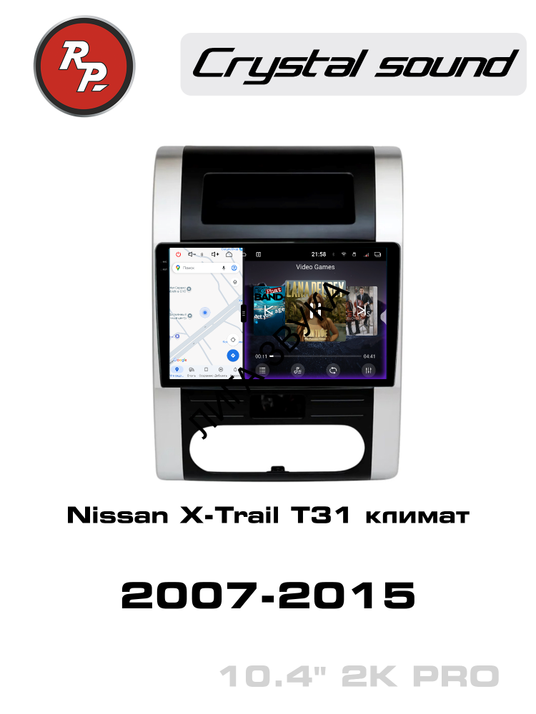 Штатная магнитола Nissan X-Trail T31 с климат-контролем 2007-2015 RedPower 85001PRO
