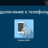Штатная магнитола BMW X5 F15, X6 F16 2017-2019 EVO Radiola EVO RDL-1545 L Android