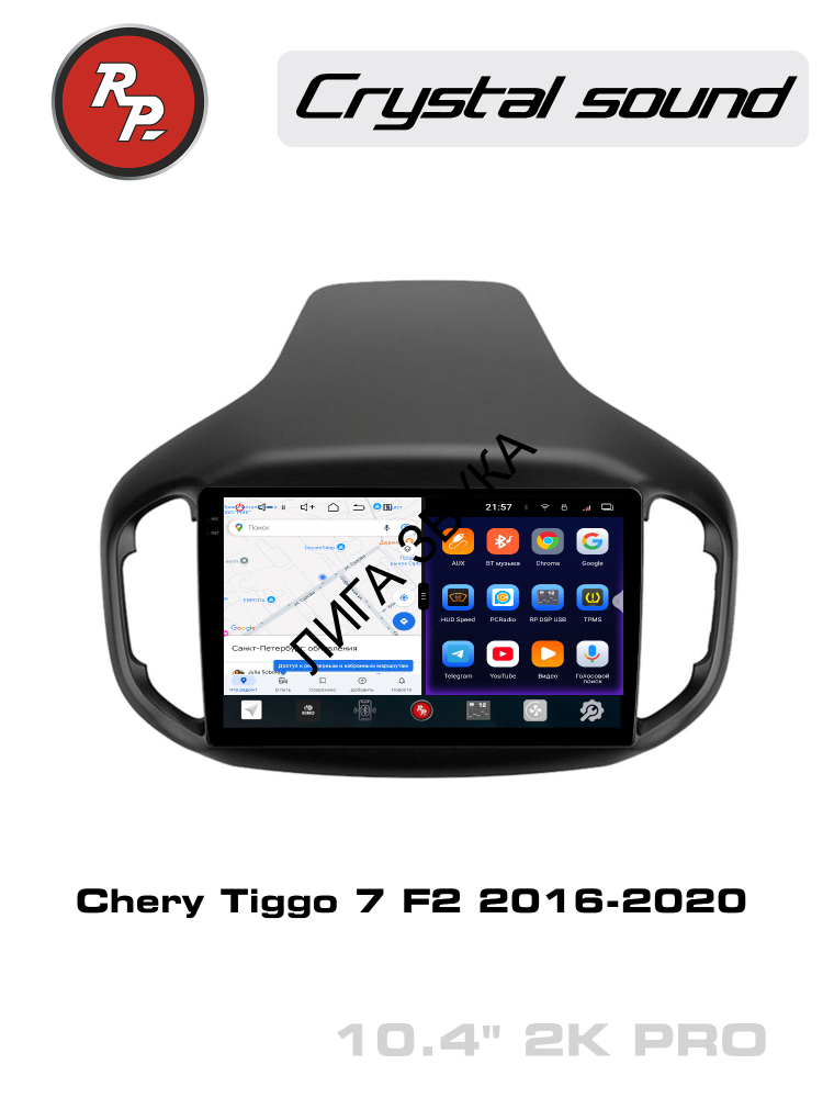 Штатная магнитола Chery Tiggo 7 F2 2016-2020 RedPower 85085PRO
