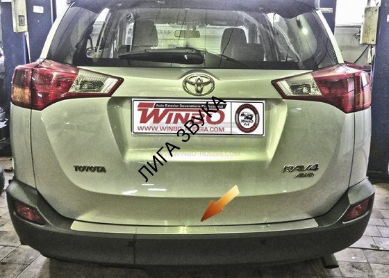 Накладка заднего бампера Toyota RAV4 13+ (с логотипом) Winbo WF28141601 