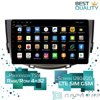Штатная магнитола Lifan x60 2011-2016 Parafar PF060XHD Android 8.1.0 4G LTE   Штатная магнитола Lifan x60 2011-2016 Parafar PF060XHD Android 8.1.0 4G LTE  