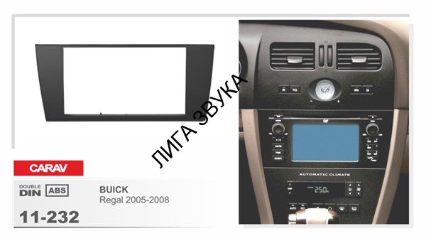 Переходная рамка Buick Regal 2005-2008 CARAV 11-232 2DIN