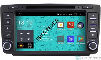 Штатная магнитола Skoda Octavia 2 A5 2004-2013 Parafar PF878D Android 7.1.1 4G/LTE  Parafar PF878D - Штатная магнитола Skoda Octavia 2 A5 (2004-2013) Android 7.1.1 4G/LTE 