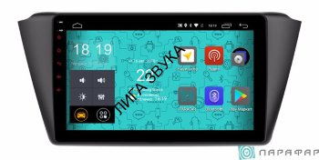 Штатная магнитола Skoda Fabia 2015+ Parafar PF112Lite Android 6.0  Parafar PF112Lite - Штатная магнитола Skoda Fabia 2015+ Android 6.0 