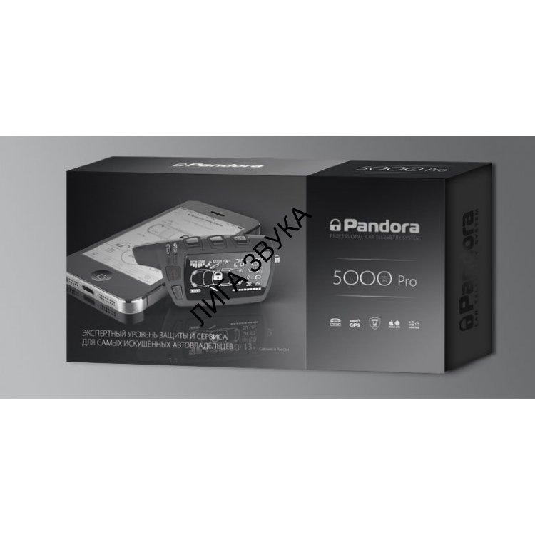 Автомобильная сигнализация Pandora DXL 5000 PRO (с установкой)