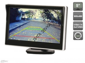Автомобильный монитор 5&quot; для установки на приборную панель AVEL AVS0500BM Автомобильный монитор 5" для установки на приборную панель Avis Electronics AVS0500BM