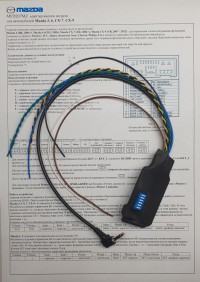 Адаптер кнопок на руле Mazda 3, 6, CX-7, CX-9 Zexma MFD207MZ