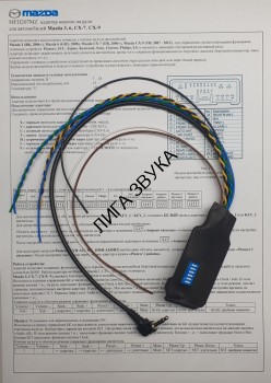 Адаптер кнопок на руле Mazda 3, 6, CX-7, CX-9 Zexma MFD207MZ Zexma MFD-207MZ - адаптер рулевого управления для  Mazda 3, 6, CX-7, CX-9