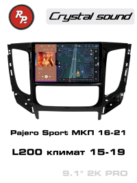 Штатная магнитола RedPower 85424PRO 9 дюймов Mitsubishi Pajero Sport (07.2016-05.2021) МКП, L200 (2015-2019) с климат-контролем