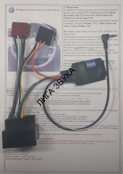 Адаптер кнопок на руле VW Touareg, Tiguan, Passat B6, Multivan T5, Golf 6, Jetta, Polo, Jetta, Touran, Skoda Octavia II, Superb B, Yeti Zexma MFD207VW MFD207VW-DIP адаптер кнопок на руле для Volkswagen Touareg до 11г, B6, Tiguan, Multivan T5, Polo, Golf, Jetta, Touran, Skoda Octavia II, Superb B, Yeti.