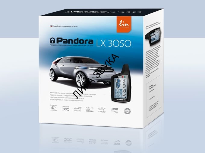 Автомобильная сигнализация Pandora LX 3050