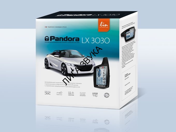 Автомобильная сигнализация Pandora LX 3030