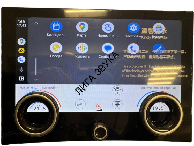 ЖК климат-контроль для Land Rover Range Rover Sport 2 2013-2016 (без выреза под CD) с функцией Apple Carplay
