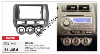 Переходная рамка CARAV 11-464 2-DIN HONDA Fit, Jazz 2002-2008 (без климат-контроля / руль слева) 