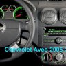 Штатная магнитола Chevrolet Aveo, Lova 2008-2011, Captiva 2006-2011, Epica 2006-2013 CarMedia KDO-7046