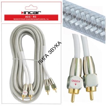 RCA-межблочный коаксиальный кабель 5 м Incar ACC-R5 
