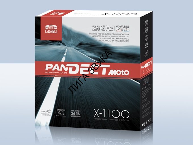 Мотосигнализация Pandect X-1100 МОТО