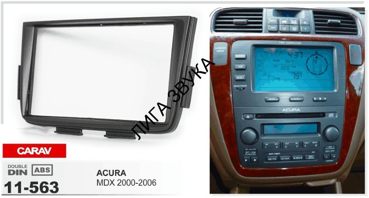 Переходная рамка Acura MDX 2000-2006 Carav 11-563 2-DIN 