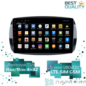 Штатная магнитола Mercedes Smart 2016+ Parafar PF214XHD Android 8.1.0 4G LTE   Штатная магнитола Mercedes Smart 2016+ Parafar PF214XHD Android 8.1.0 4G LTE  