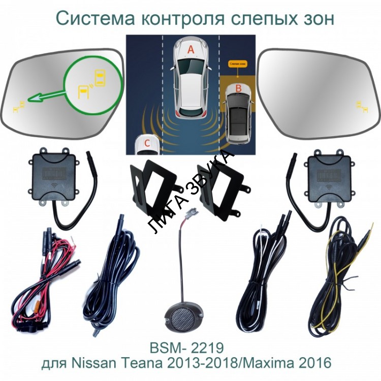 Система контроля слепых зон Nissan Teana 2013-2018 Roximo BSM-2219 