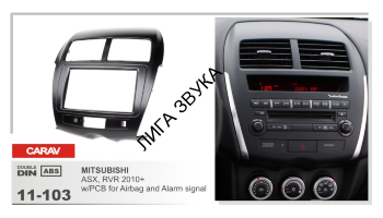 Переходная рамка Mitsubishi ASX, RVR, Outlander Sport, Peugeot 4008, Citroen C4 Aircross Carav 11-103 