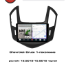 Штатная магнитола  Chevrolet Cruze 2012-2015 RedPower 85048BPRO черная матовая