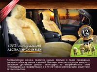 Меховая накидка на сиденье Jolly Premium бежево-коричневая