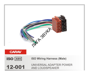 Iso переходник гранта