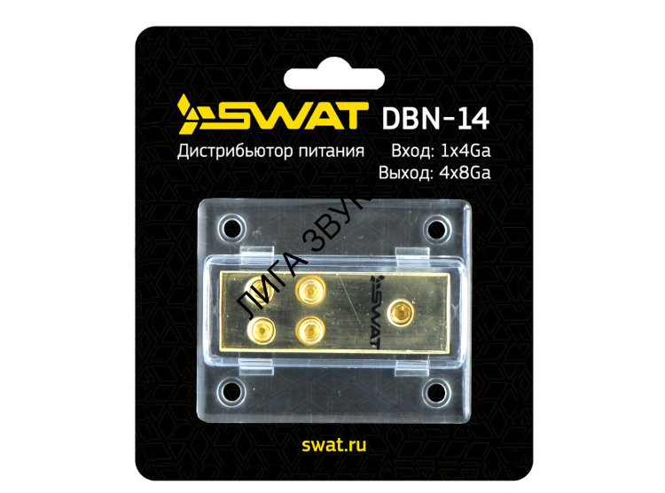 Дистрибьютор питания Swat DBN-14