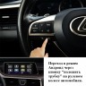 Навигационный блок Lexus RX 2012-2020 / LX 2015-2020 / ES 2012-2020 / GS 2012-2020 Radiola RDL-LEX-H