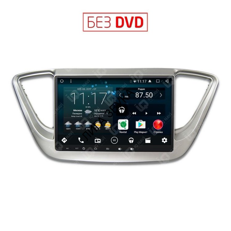 Navitel Dlya Magnitoli Hyundai Navitel Dlya Magnitoli Hyundai