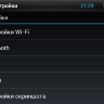 Штатная магнитола Skoda Octavia A7 2013+ AVIS Electronics AVS102AN (#016) на Android