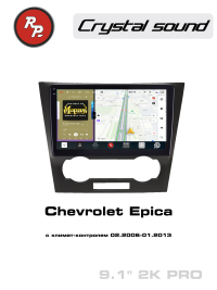 Штатная магнитола Chevrolet Epica 2006-2013 климат-контроль RedPower 85020PRO