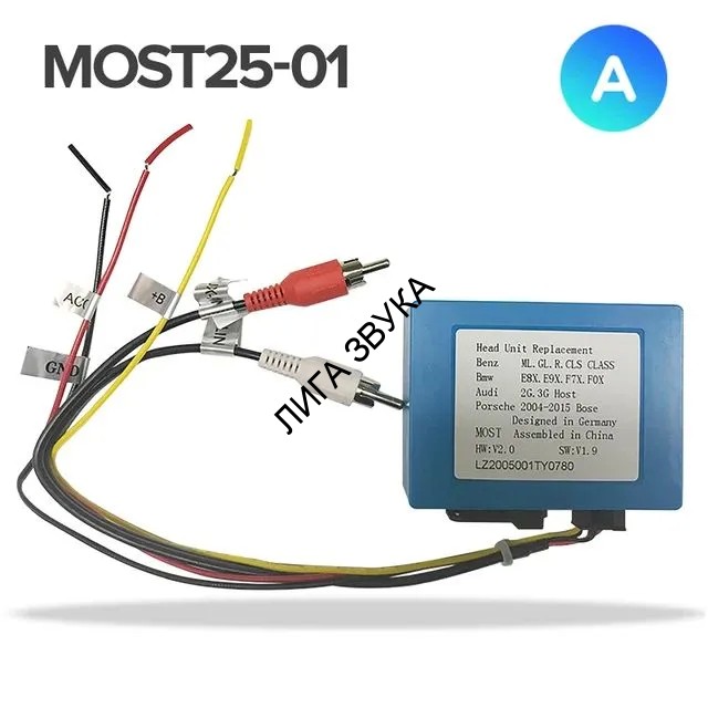 Canbox A04 адаптер оптики в Mercedes-Benz ML W164, GL X164, Audi, BMW, Porsche, Volkswagen Touareg (can LZ MOST AMP, Bose, Harman)