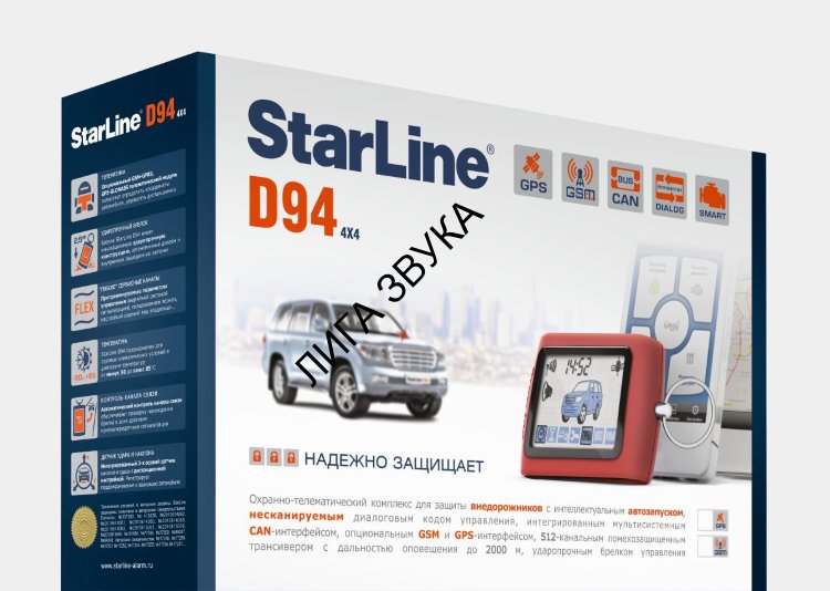 Автомобильная сигнализация для внедорожников StarLine D94 GSM