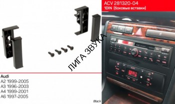 Переходная рамка для магнитолы Audi A2 / A3 / A4 / A6 ACV 281320-04 ACV 281320-04 - Рамка переходная для установки головного устройства вместо штатного в автомобили Audi A2 / A3 / A4 / A6 (чёрная)