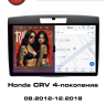 Штатная магнитола Honda CR-V 2012-2018 RedPower 85411PRO