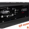Штатная магнитола Audi Q5 2011-2017 (кузов B8) Carlink Q5 - 8668