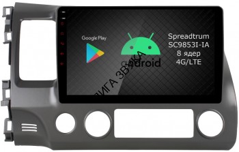 Штатная магнитола Honda Civic 8 Sedan, Coupe 2006-2011 FD Roximo RI-1911 Android 4G DSP Штатная магнитола для Honda Civic 8 Sedan/Coupe 2006-2011 (FD) - Roximo RI-1911 на Android 11, ТОП процессор, 6+128Гб, встроенным 4G модемом и DSP