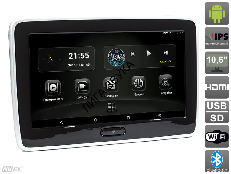 Навесной монитор на подголовник с сенсорным экраном 10.6" AVIS Electronics AVS1188AN Android 