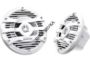 Морская акустика Kenwood KFC-1653MRW 16см Морская акустика Kenwood KFC-1653MRW 16см