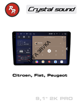 Штатная магнитола Citroen, FIAT, Peugeot 2001+ RedPower 85307PRO Автомагнитола RedPower 85307PRO для Citroen, FIAT, Peugeot (2001+)

